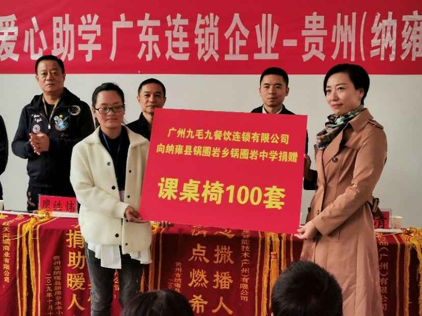 同心同行·携手扶贫 | 乐竞官网登录入口-乐竞online(中国)赴贵州毕节扶贫助学