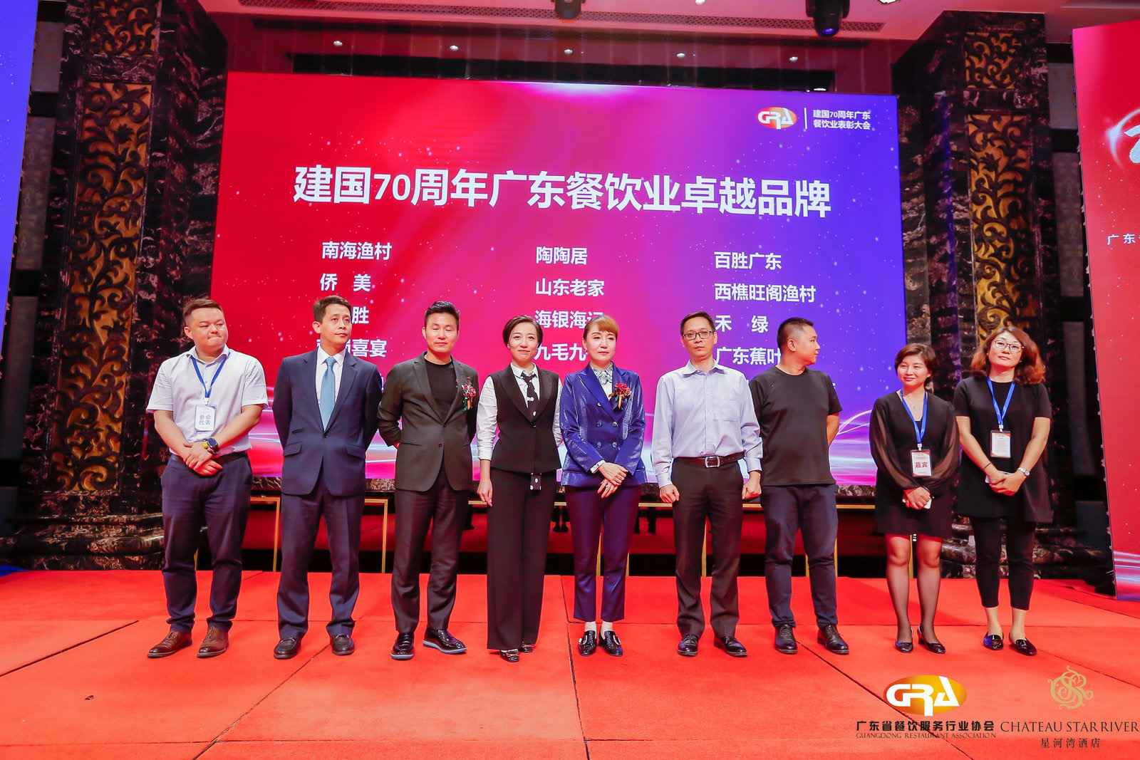 2019广东盛宴 | 乐竞官网登录入口-乐竞online(中国)荣获“建国70周年广东餐饮业卓越品牌”大奖