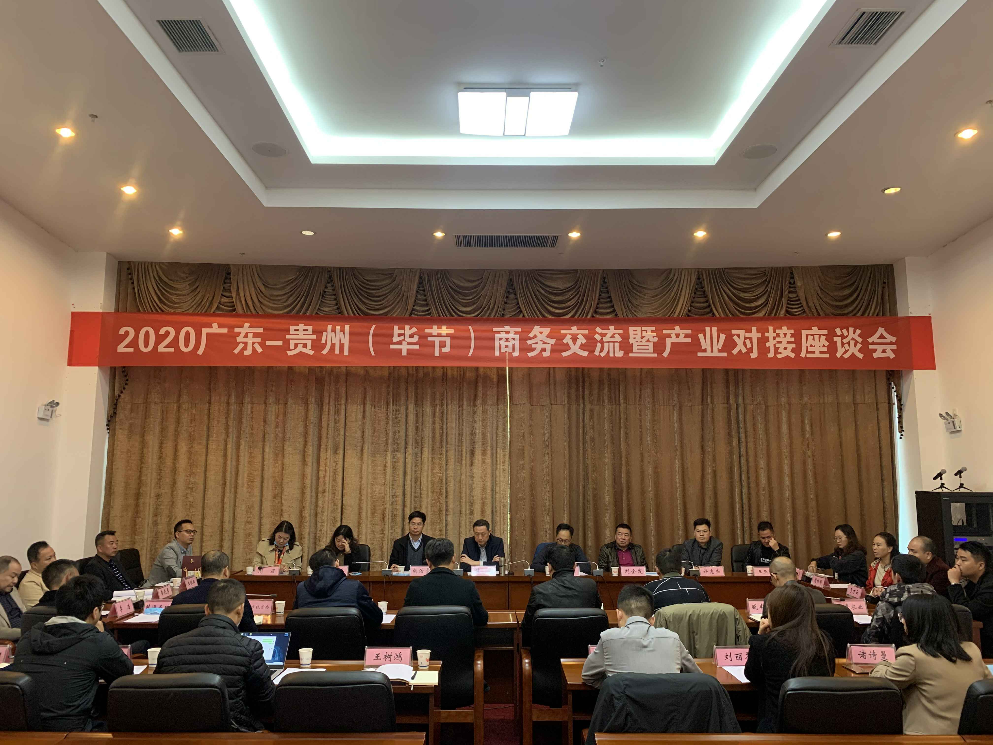 乐竞官网登录入口-乐竞online(中国)赴贵州毕节开展扶贫活动