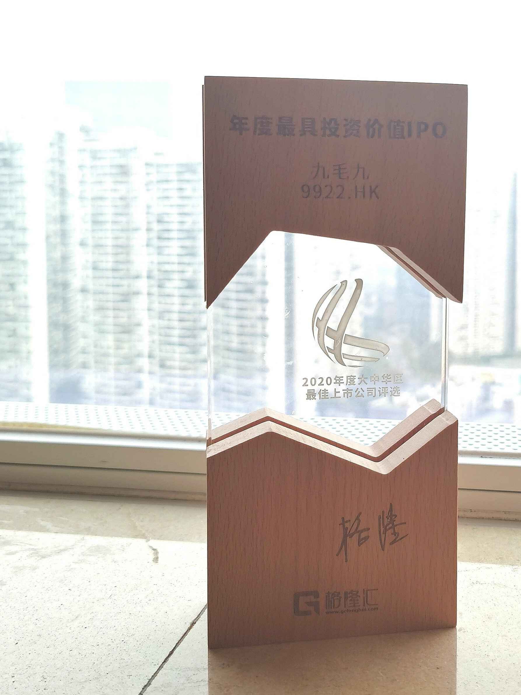 乐竞官网登录入口-乐竞online(中国)荣获“2020年度最具投资价值IPO”