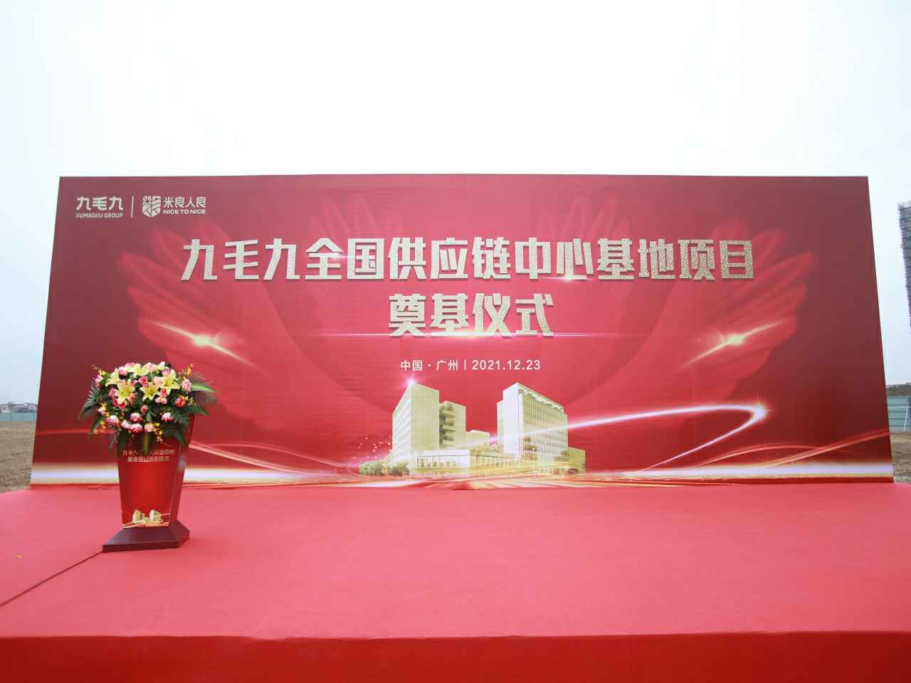 乐竞官网登录入口-乐竞online(中国)全国供应链中心基地顺利奠基